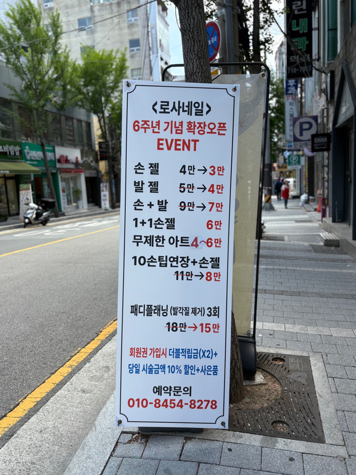로사네일&뷰티 picture 3