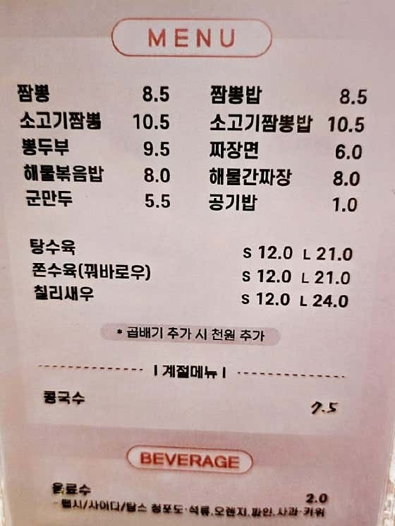 엄지반점
