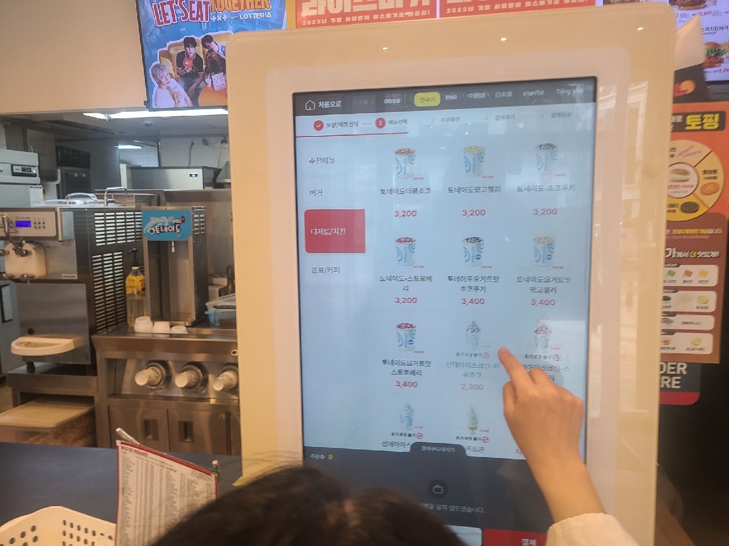 롯데리아 목포하당점