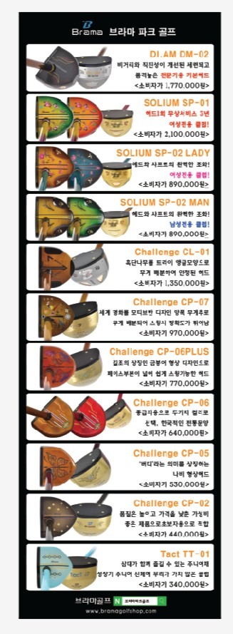 브라마파크골프대구총판