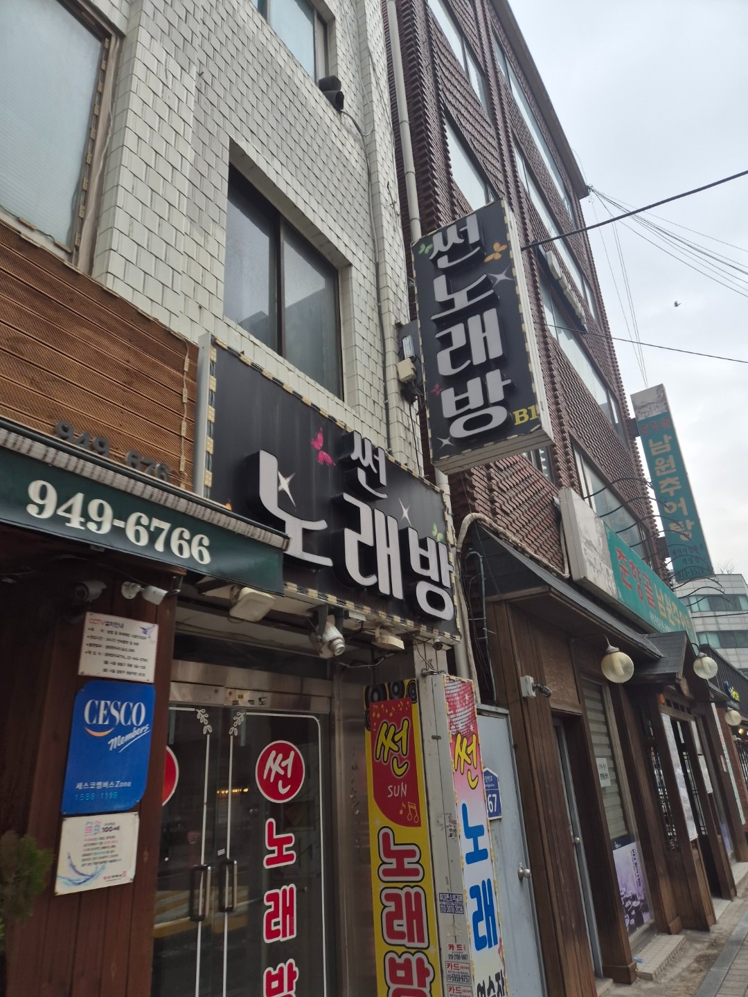 서울특별시 노원구 중계1동 이웃들이 자주 가는 노래방 | 당근