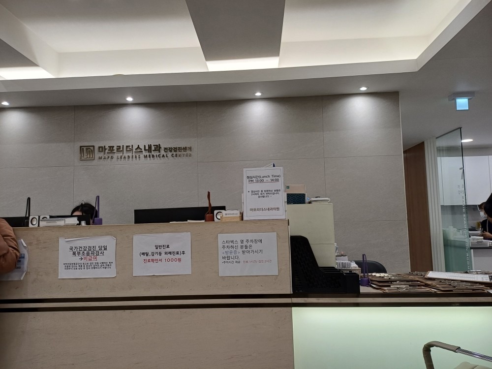 마포리더스내과의원