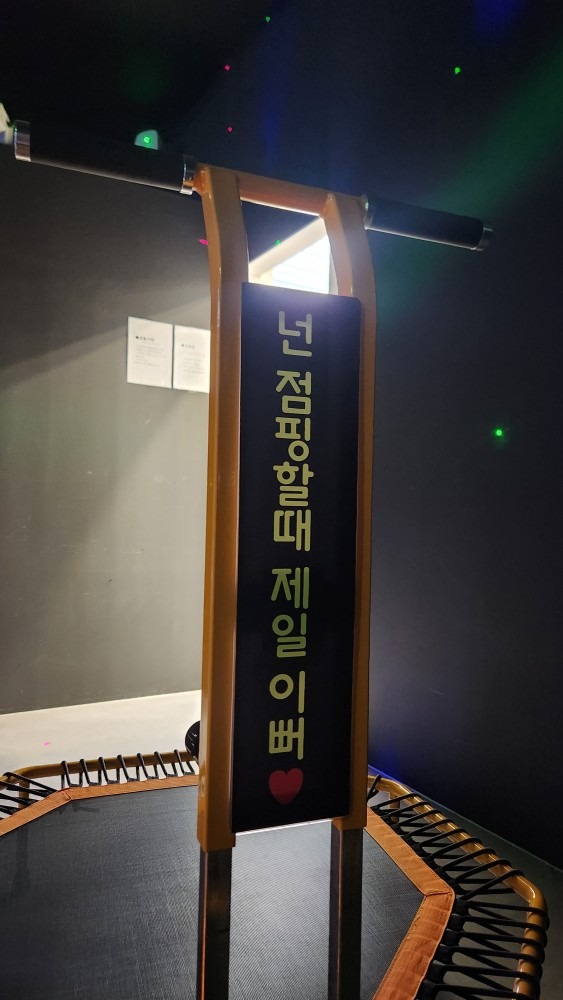 힐링점핑다이어트 지제점 picture 3