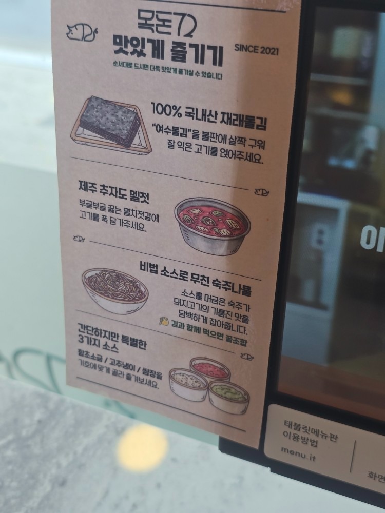 목돈72광명직영점 picture 2