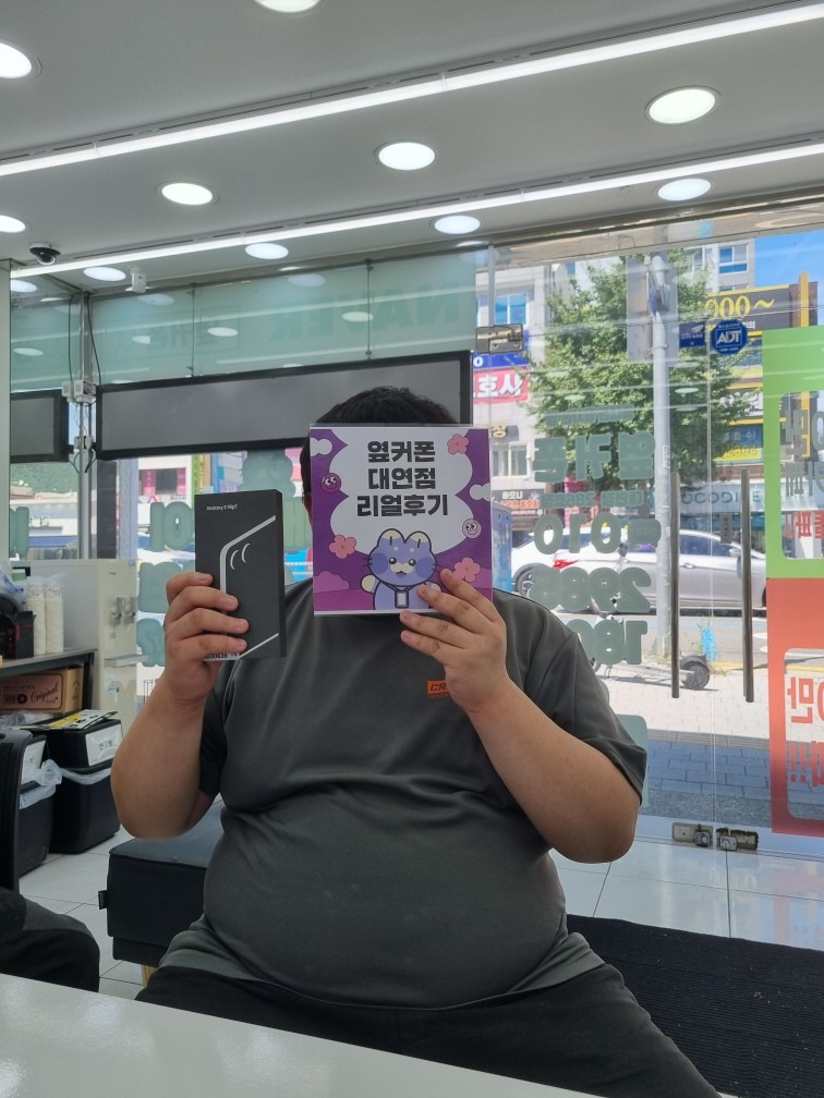 부산휴대폰성지 옆커폰대연점 picture 0