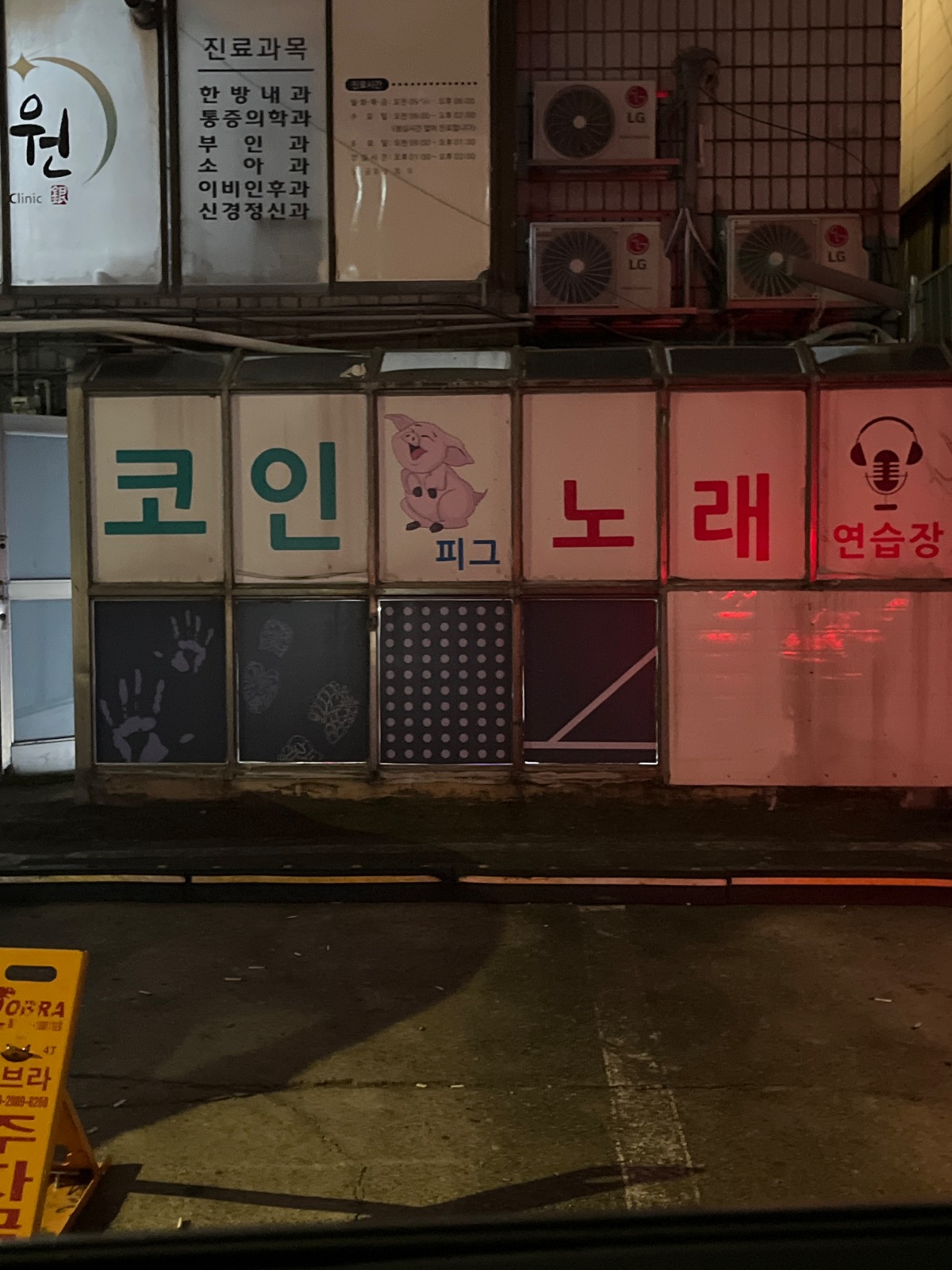 서울특별시 송파구 잠실본동 이웃들이 자주 가는 노래방 | 당근