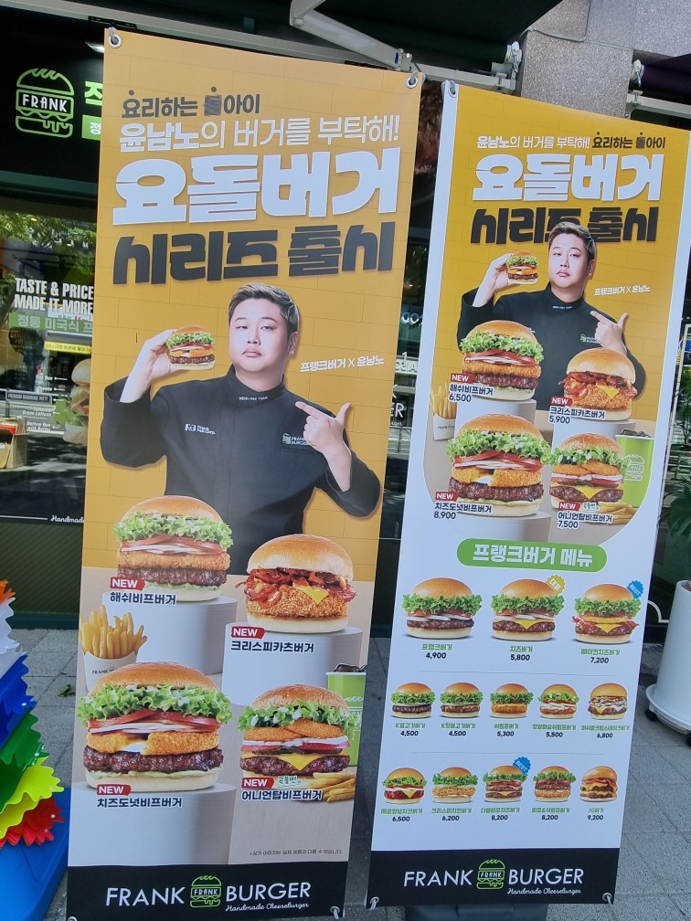 프랭크버거 대구고산알파시티점