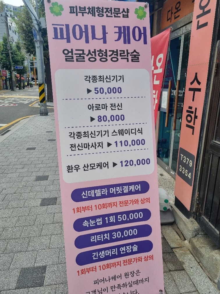 피어나케어샾 picture 3