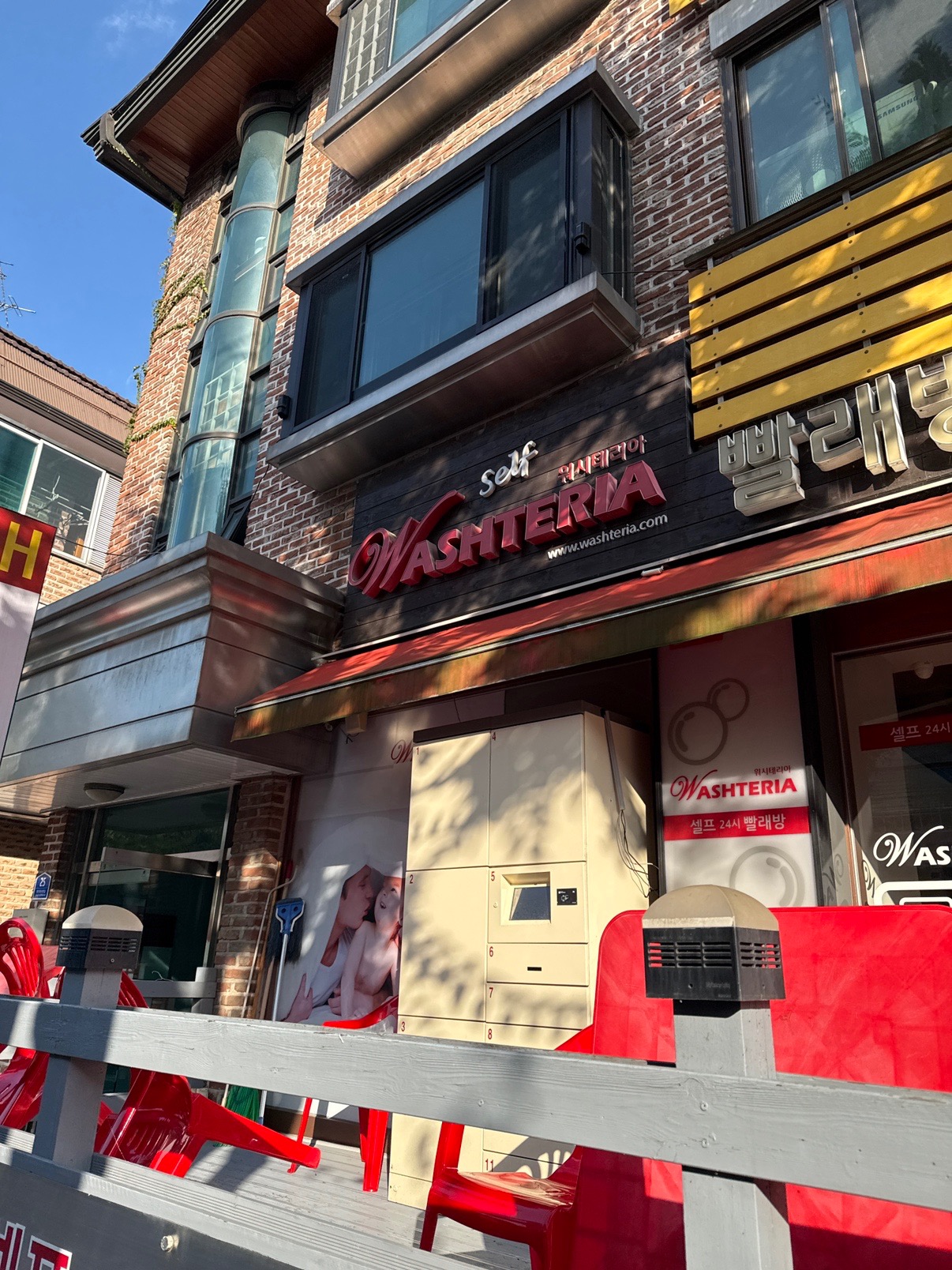 경기도 성남시 분당구 백현동 이웃들이 자주 가는 셀프빨래방 | 당근