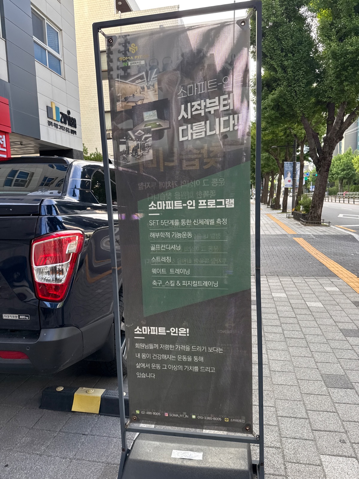 소마피트인 picture 0