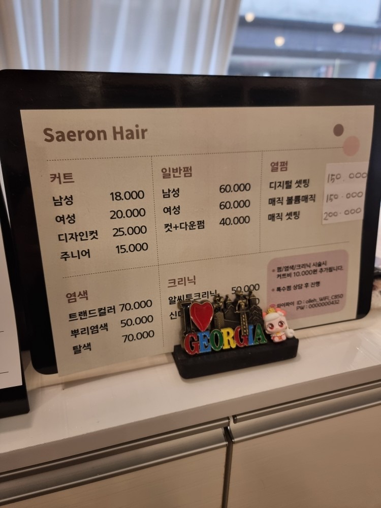새론헤어 picture 1
