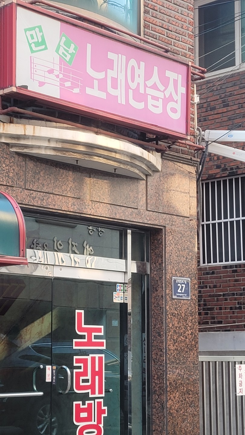 경기도 광명시 철산동 이웃들이 자주 가는 노래방 | 당근