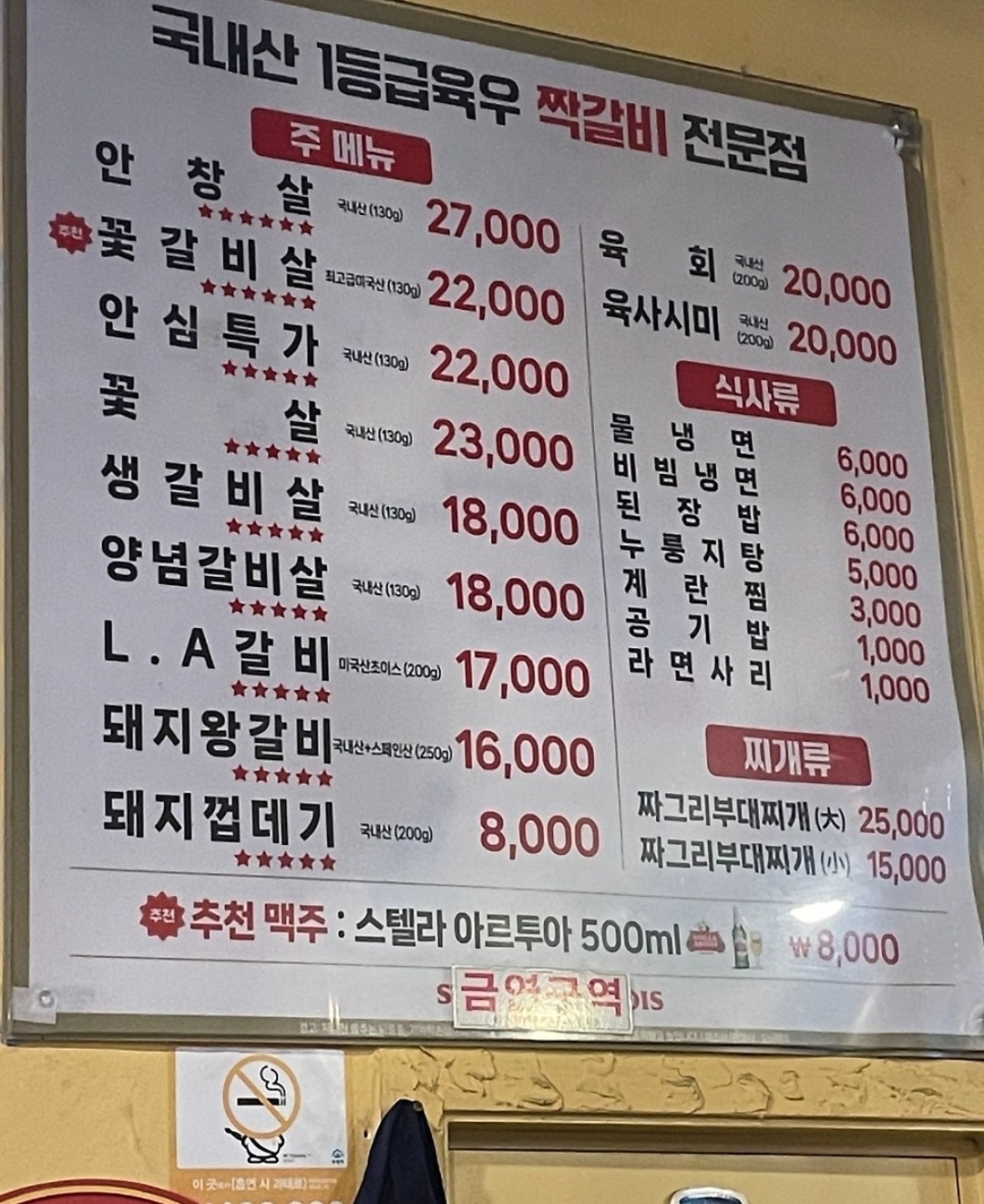 소통갈비살 picture 4