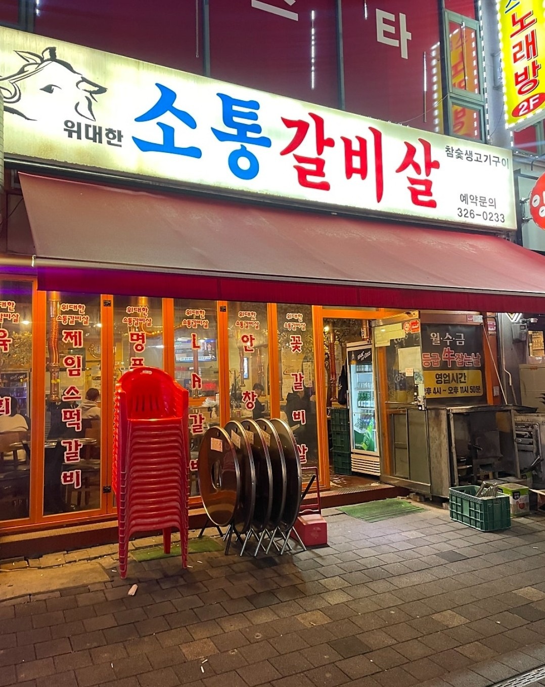 소통갈비살 picture 5