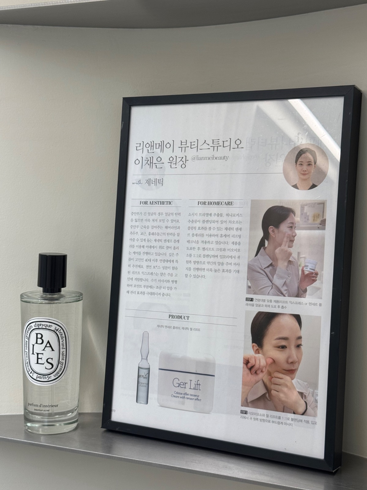 리앤메이 뷰티 스튜디오 picture 7