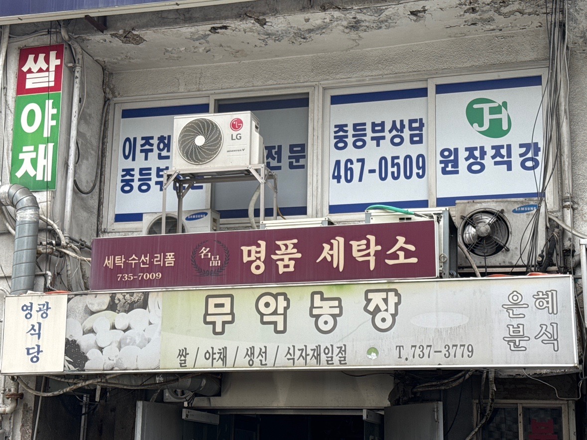 서울특별시 중구 봉래동2가 이웃들이 자주 가는 코인세탁소 | 당근