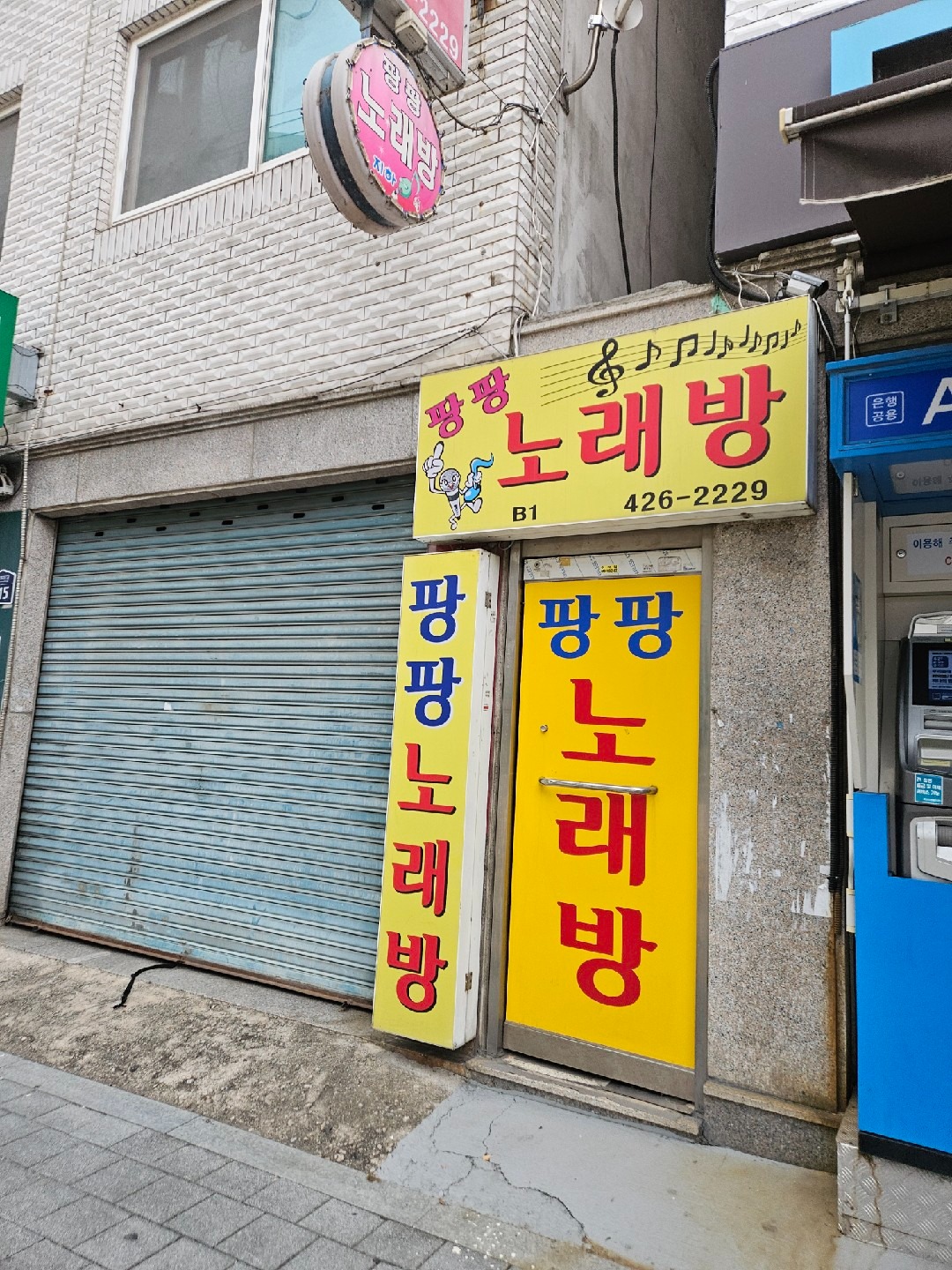 서울특별시 강동구 명일동 이웃들이 자주 가는 노래방 | 당근