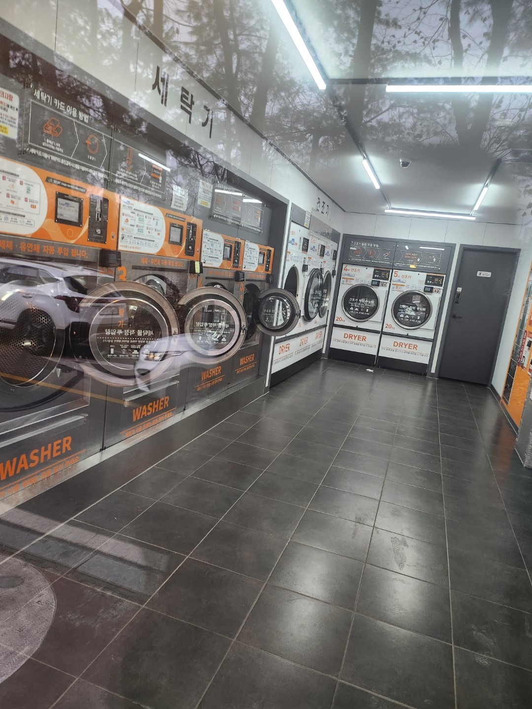 대전광역시 서구 평촌동 이웃들이 자주 가는 빨래방 | 당근