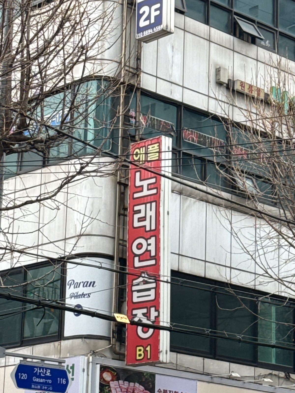 서울특별시 구로구 가리봉동 이웃들이 자주 가는 노래방 | 당근