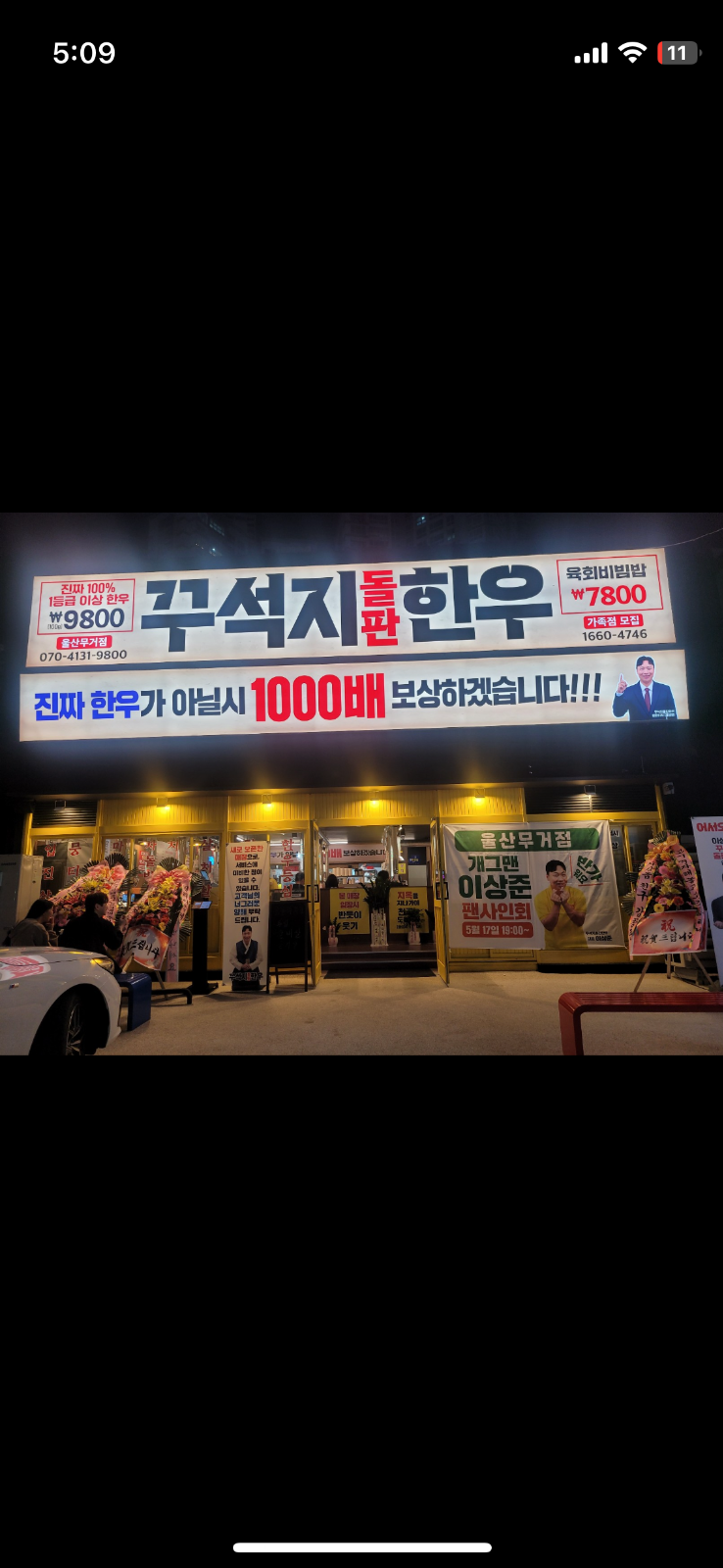 꾸석지 무거점