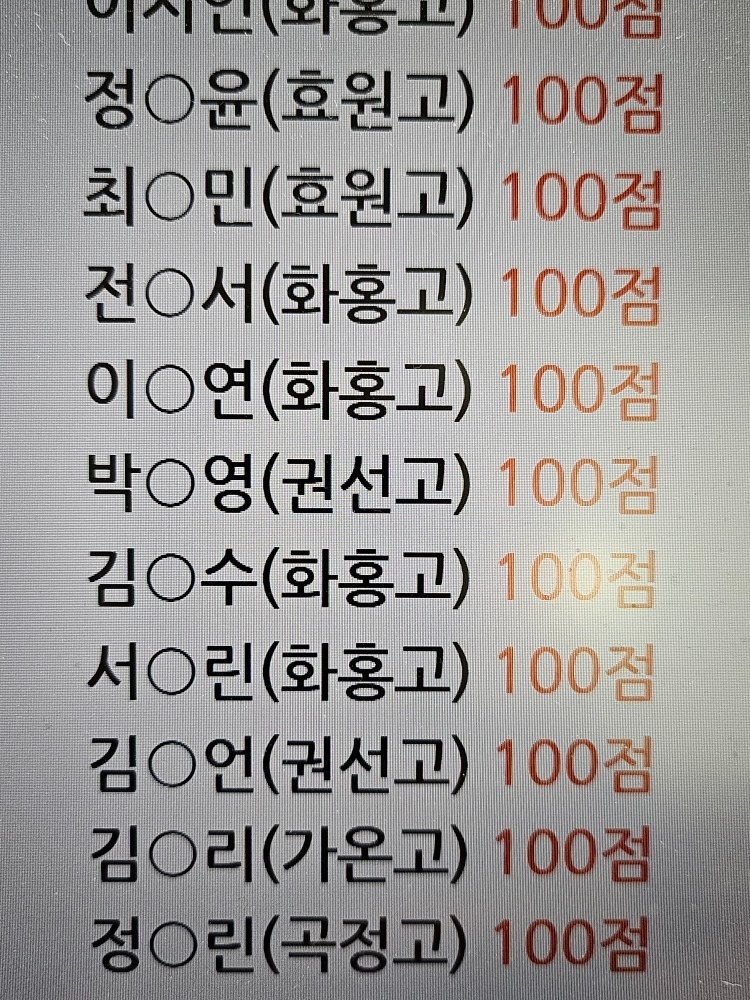 일타국어