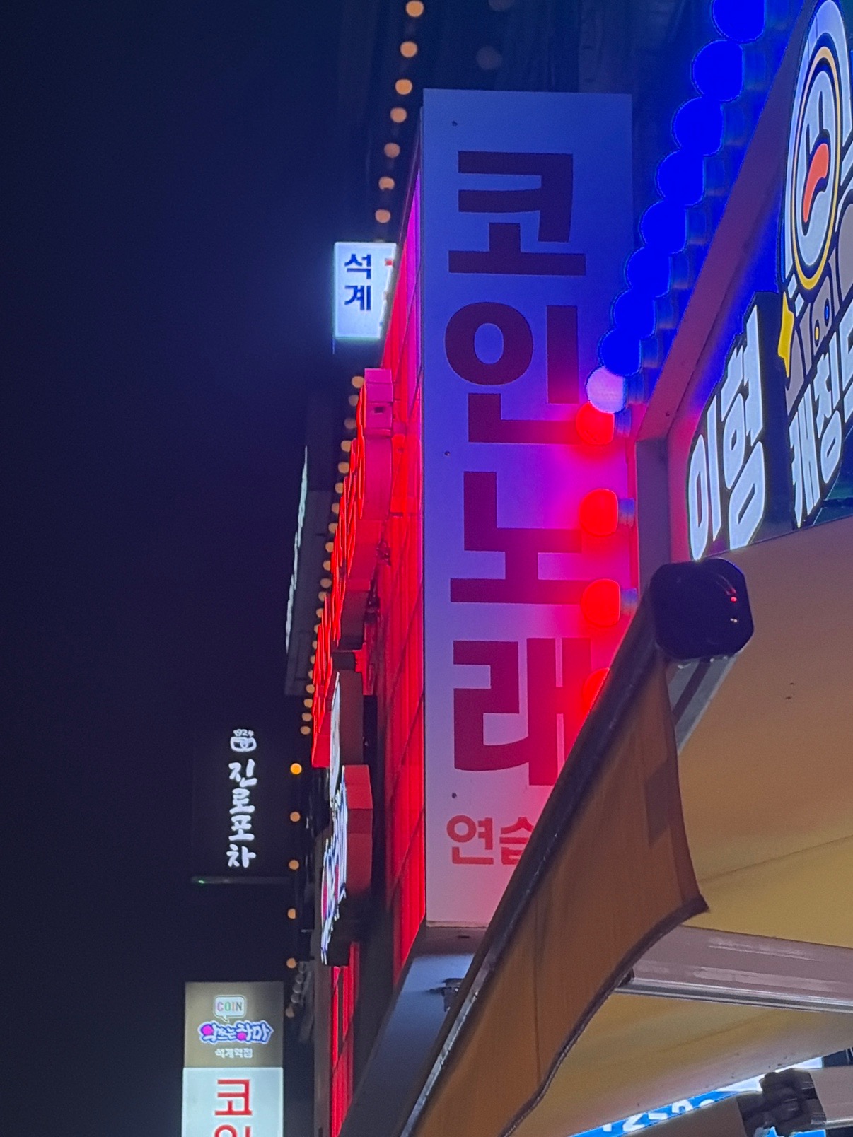 경기도 남양주시 별내동 이웃들이 자주 가는 노래방 | 당근