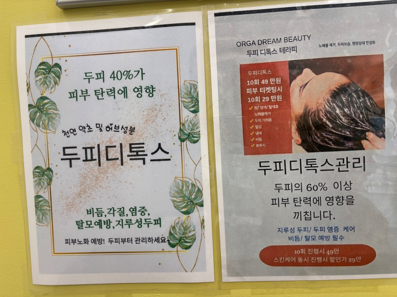 유기농피부샵 picture 4