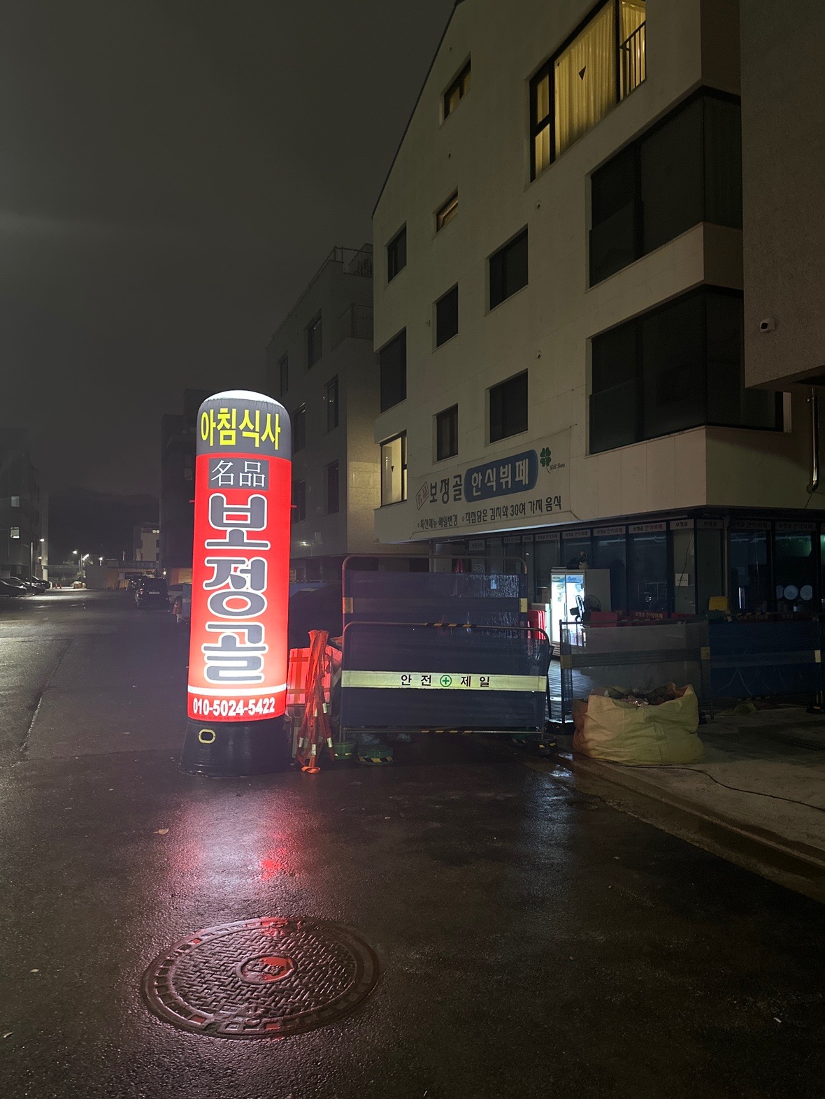 보정골한식뷔페 율목점