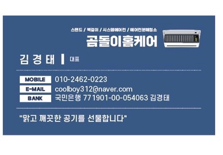 곰돌이홈케어