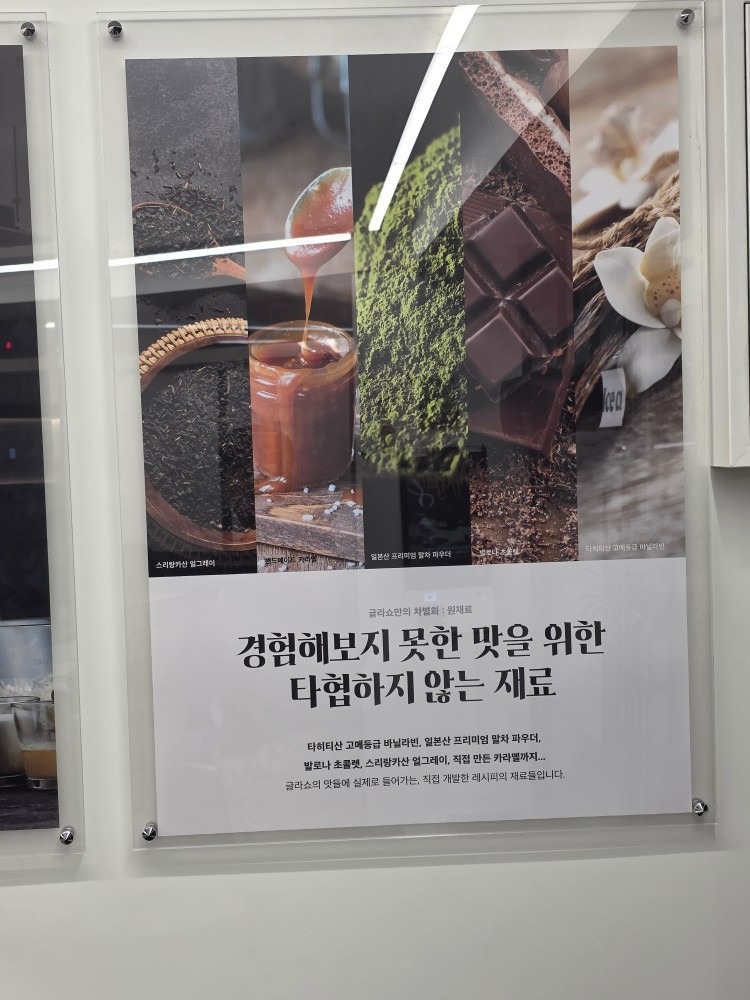 글라쇼 부산동래점 picture 1