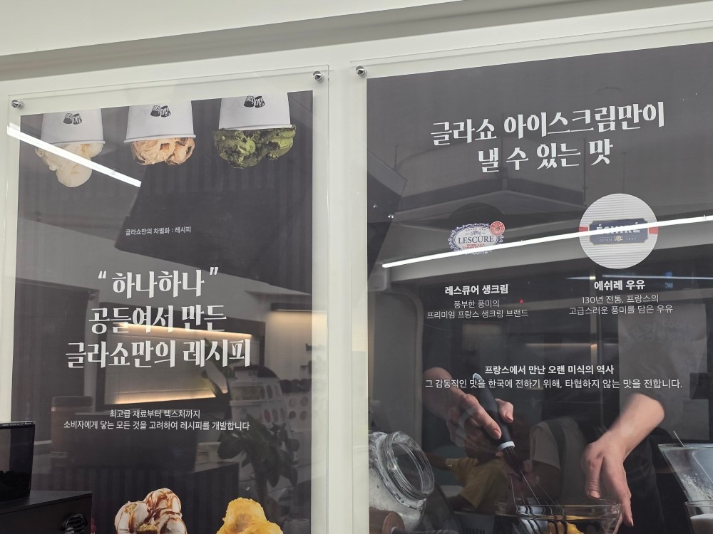 글라쇼 부산동래점 picture 6