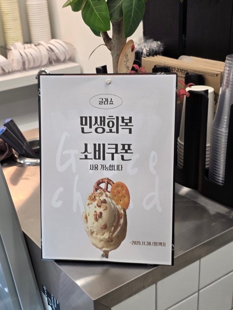 글라쇼 부산동래점 picture 8