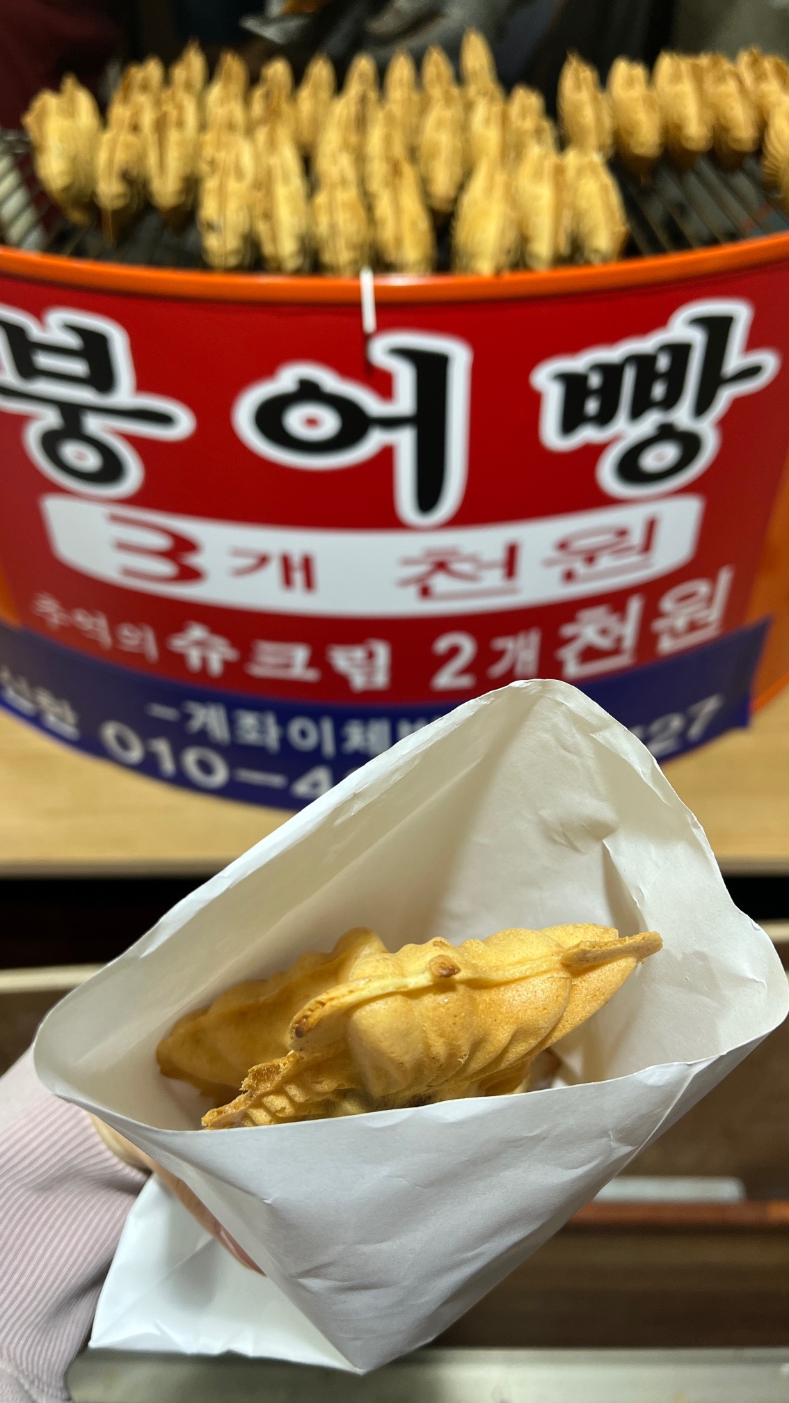 붕어빵