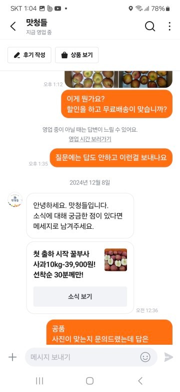 향유고래 review