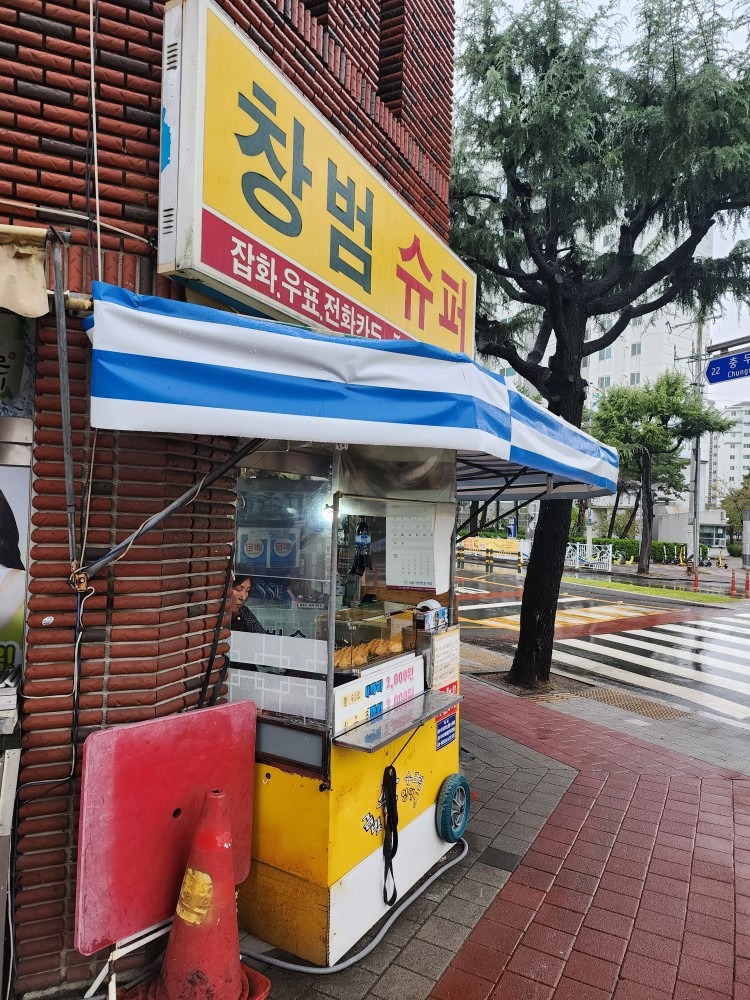 붕어빵