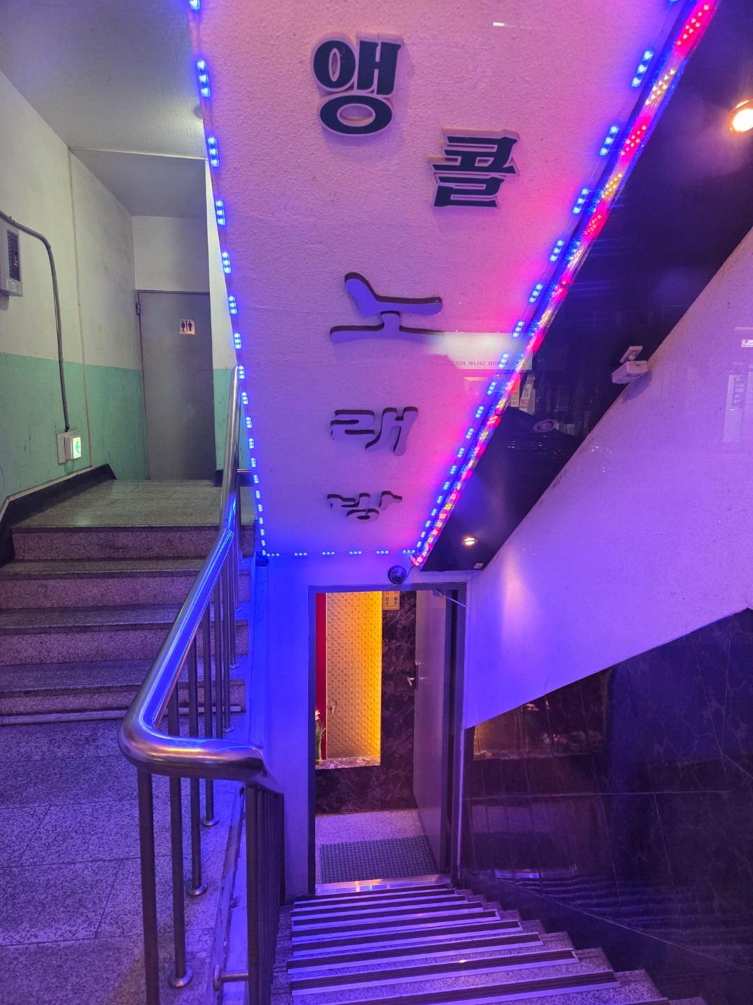 서울특별시 송파구 잠실본동 이웃들이 자주 가는 노래방 | 당근