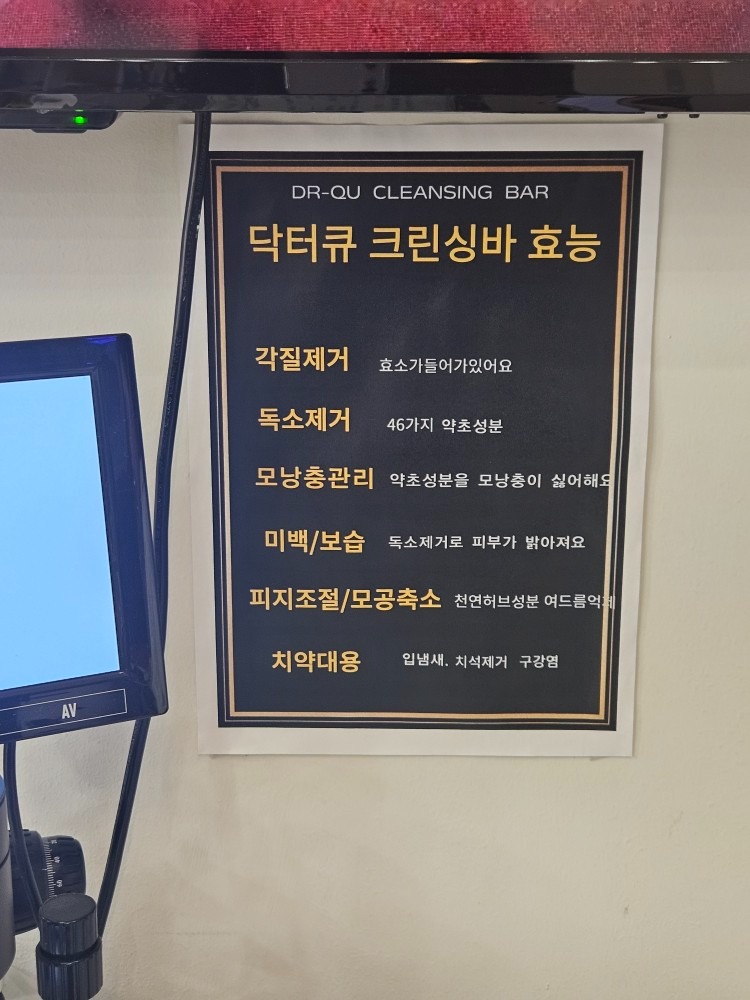 유기농피부샵 picture 6