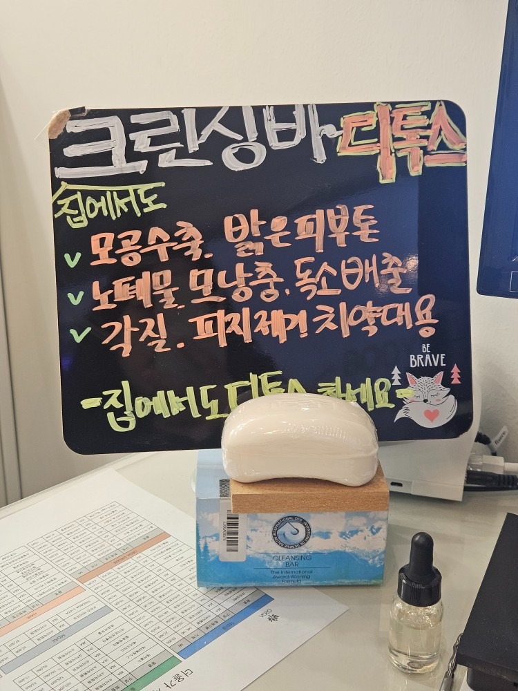 유기농피부샵 picture 8