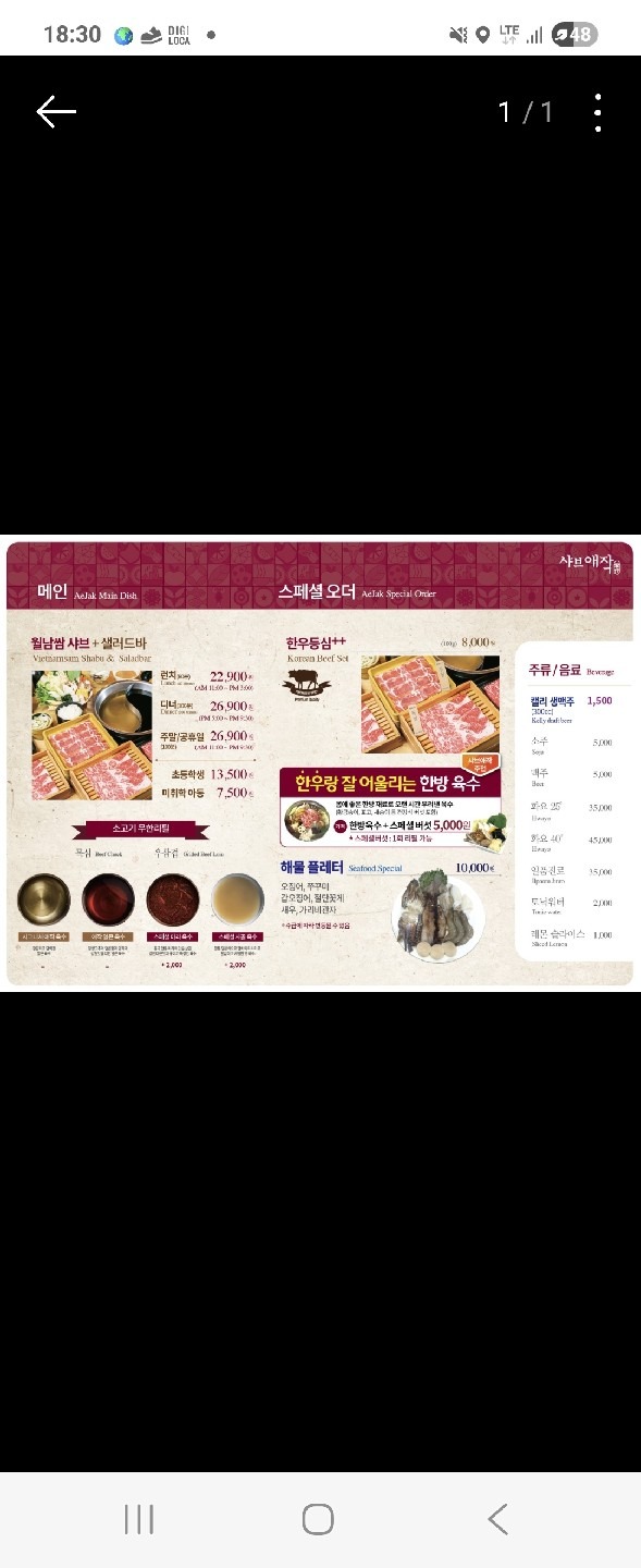 샤브애작 센텀 본점 picture 0