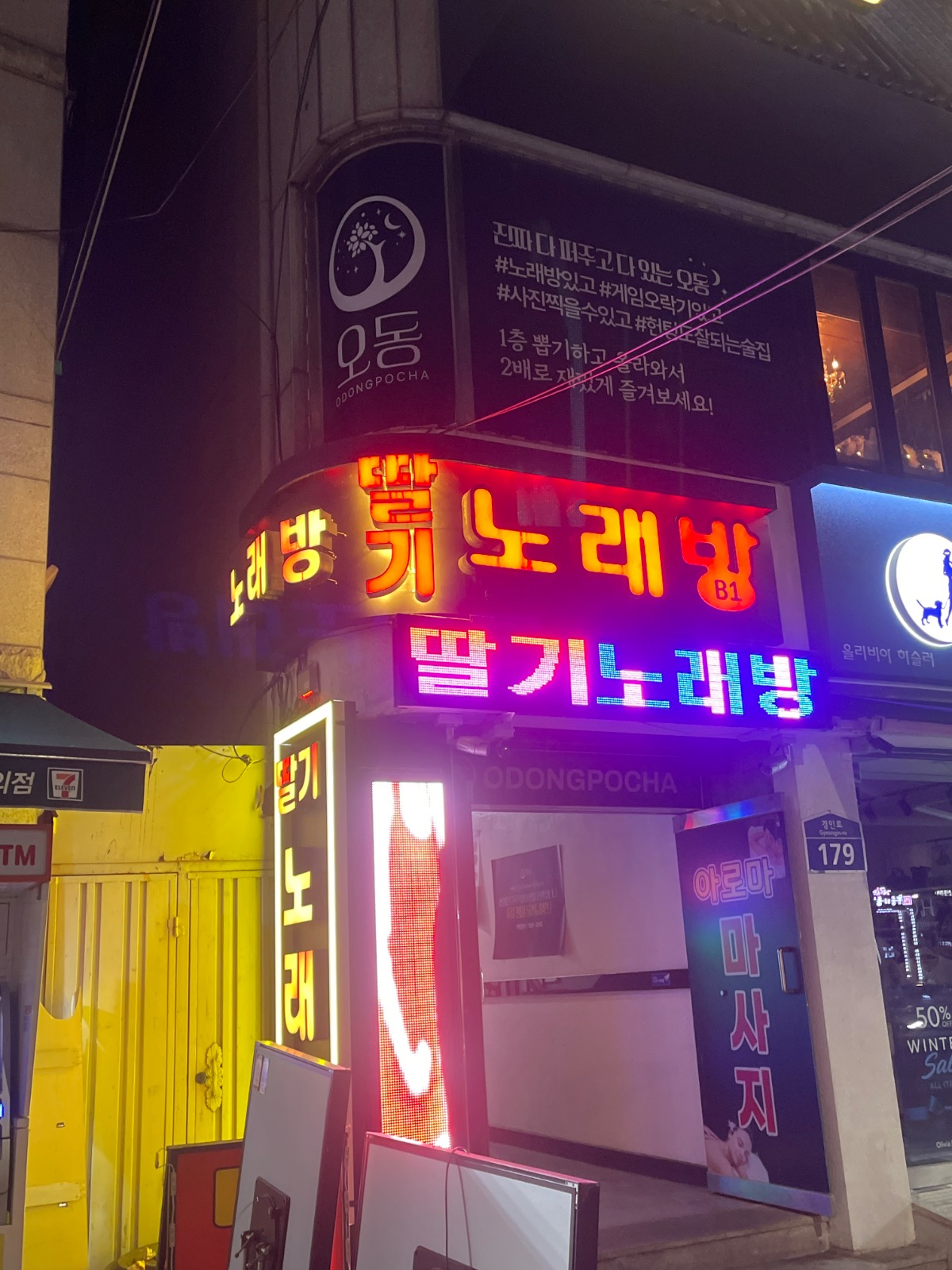 경기도 광명시 철산동 이웃들이 자주 가는 노래방 | 당근