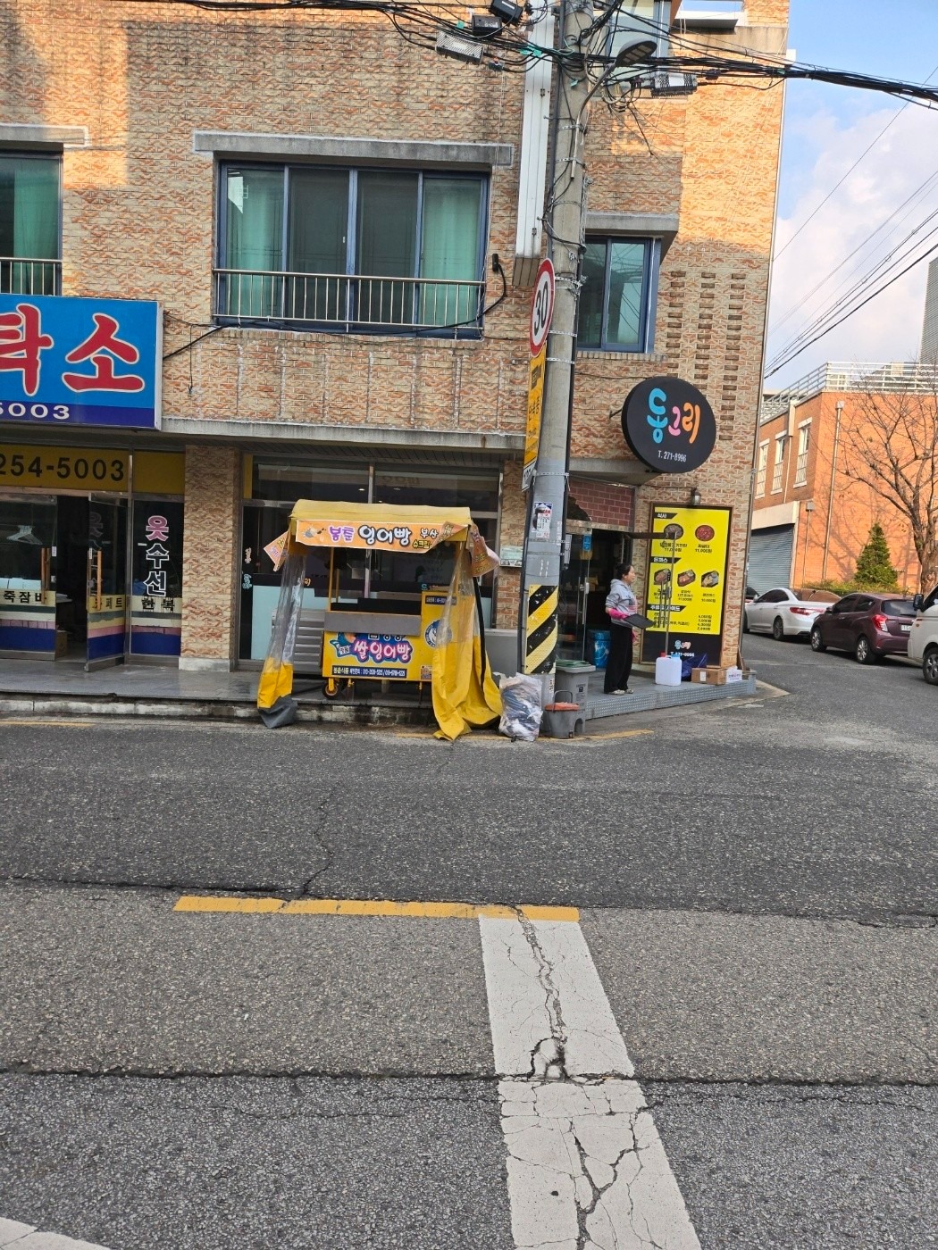 동그리 풀빵