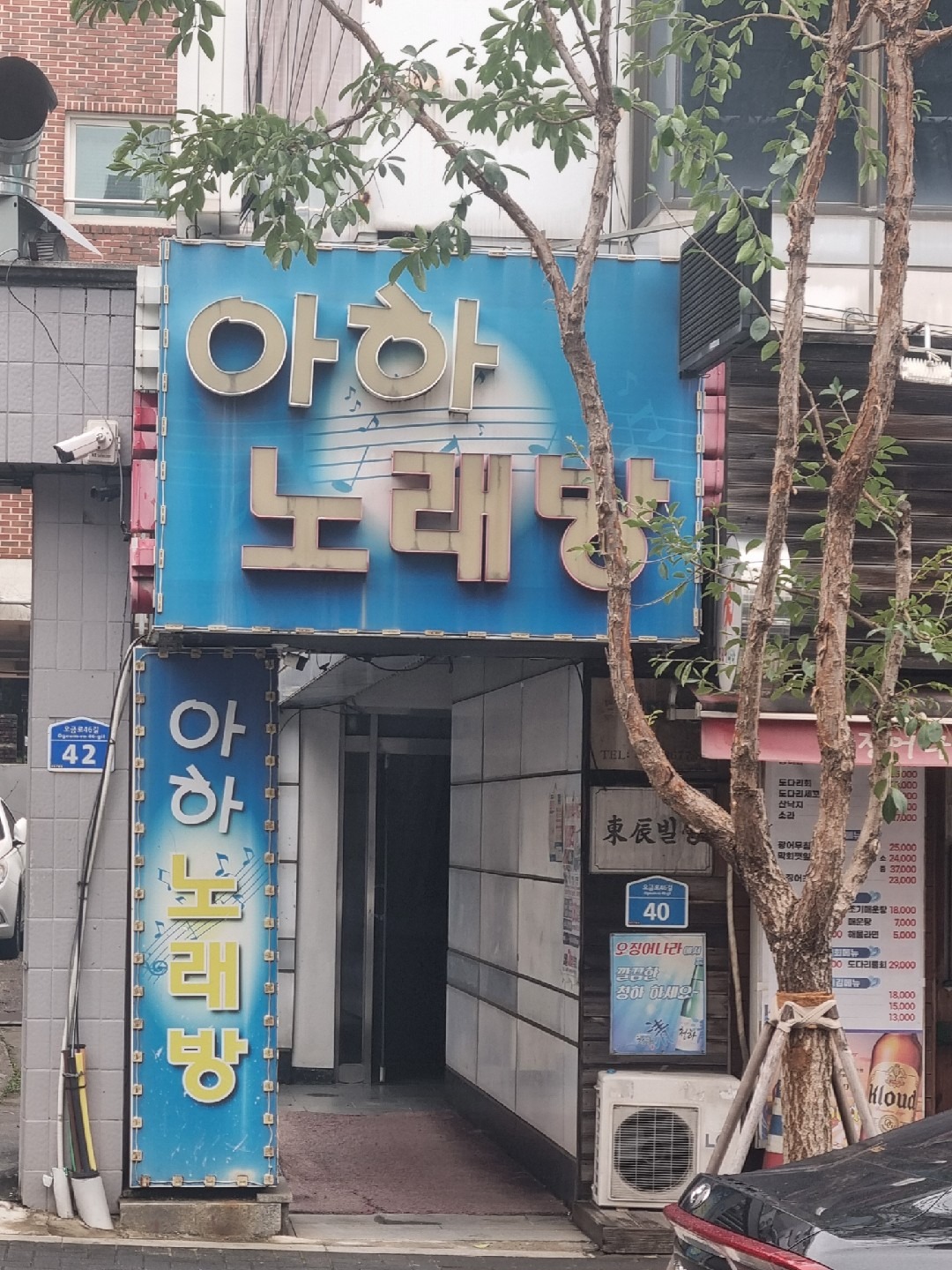서울특별시 강동구 성내제3동 이웃들이 자주 가는 노래방 | 당근