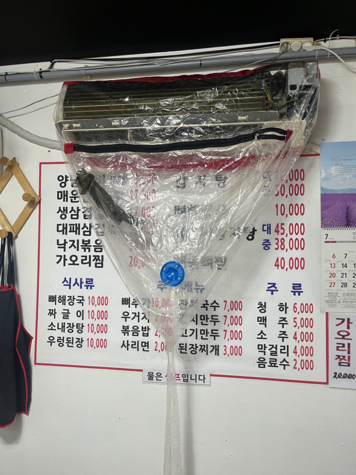 군밤오천원 review