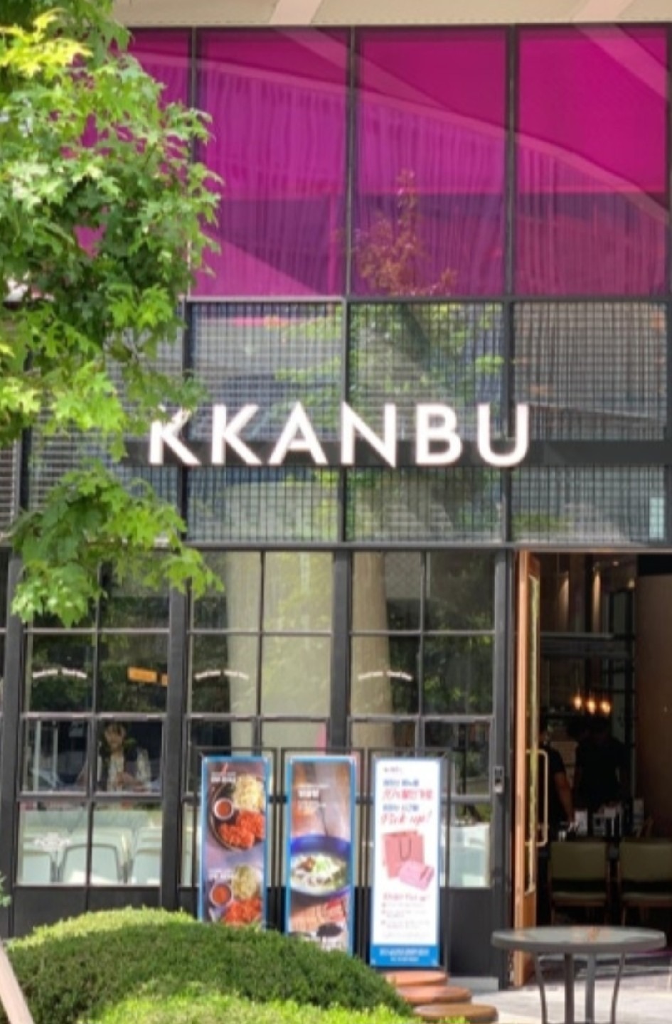 깐부치킨 용산푸르지오써밋점 | 서울특별시 용산구 한강로2가 | 치킨/닭강정 | 당근 동네 업체