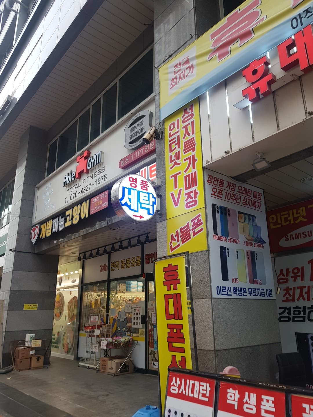 서울특별시 성동구 하왕십리동 이웃들이 자주 가는 셀프빨래방 | 당근