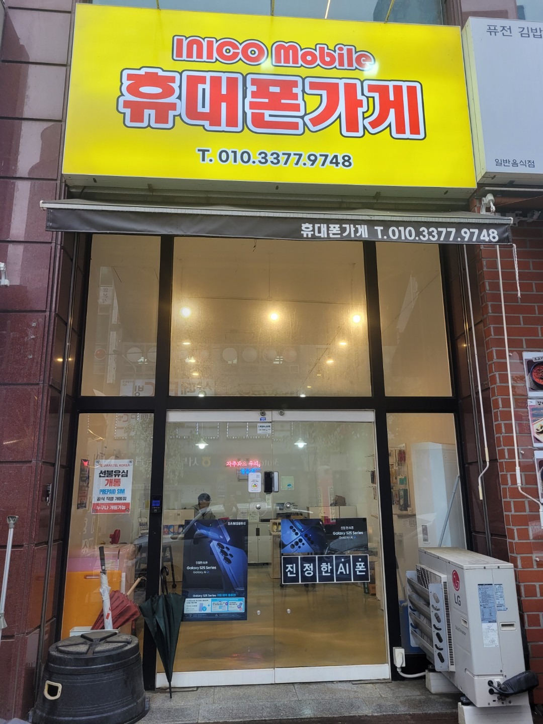 Shop Inico 이니코(INICO) | 대전광역시 서구 월평동 | 모바일기기 | 당근 동네 업체