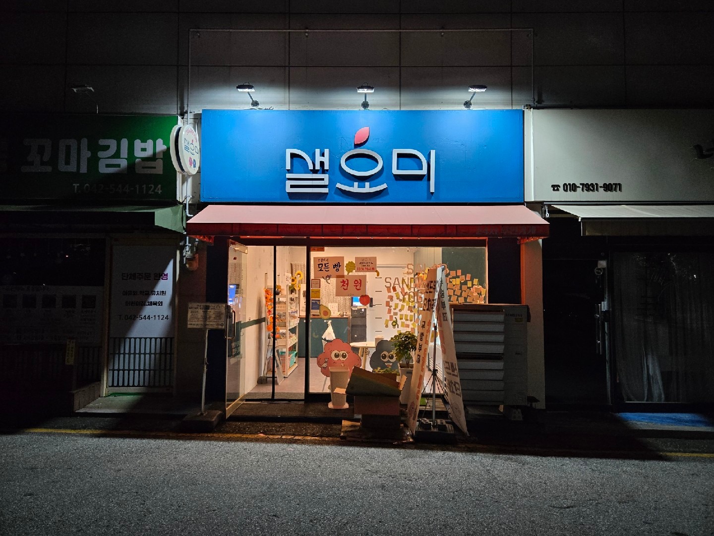 언제나좋은날 review