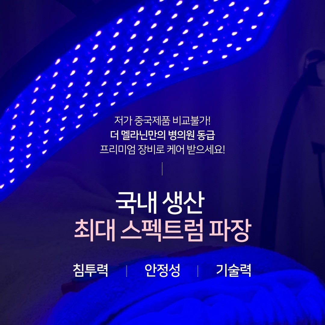 벨리시모 셀핏바디&스칼프핏 picture 8