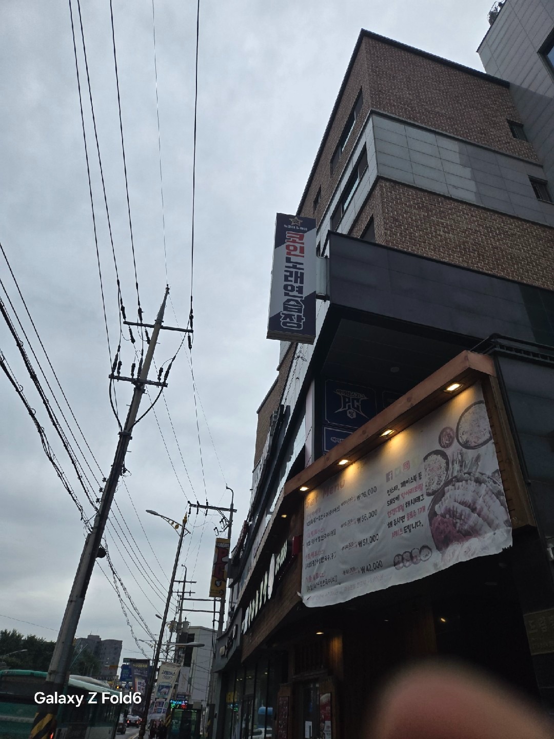 노래야노래야 코인노래연습장 한경대정문점 | 경기도 안성시 석정동 | 노래방 | 당근 동네 업체