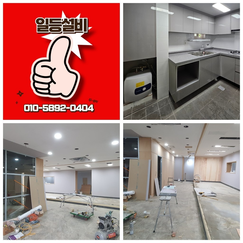 일등설비 picture 3